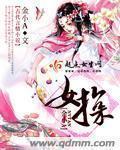 女探员调查别墅少女失踪案