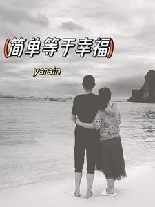 简单等于幸福壁纸
