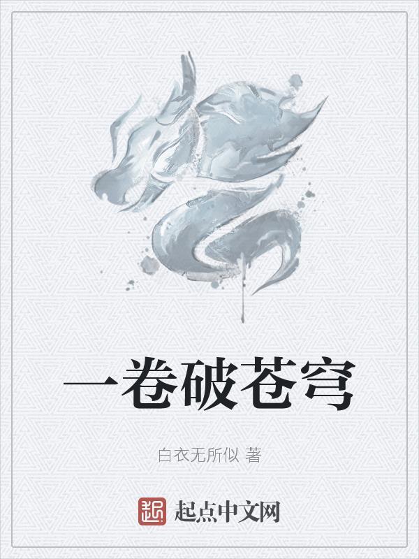 斗破苍穹的歌名是什么