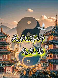 天机算 ed2k