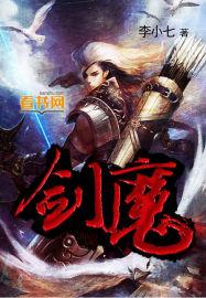 剑魔的剑叫什么名字