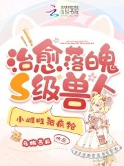兽人现代文