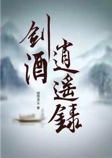 剑道逍遥手游