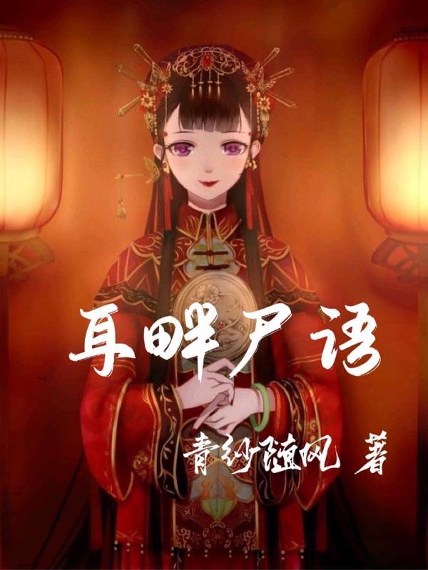 耳畔的意思