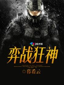 神曜战狂无敌