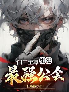 一门三界指什么生肖