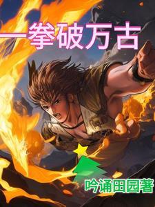 一拳bug