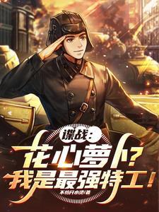 香港电影花心萝卜