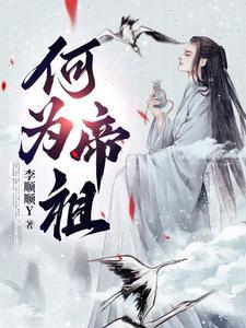 祖和宗和帝的区别