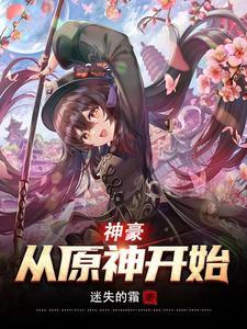 神豪从毕业开始