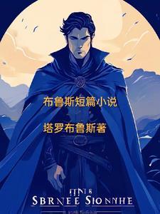 布鲁斯什么电影