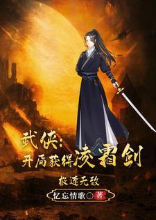 穿越从魔剑生死棋位面开始