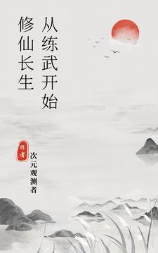 开局捡到一