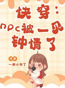普女被一见钟情的