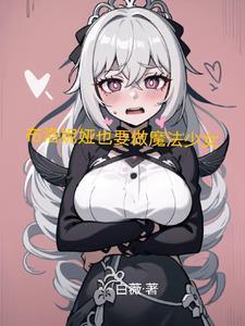 布洛妮娅散发