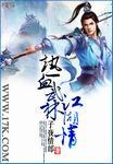 热血江湖武林排名