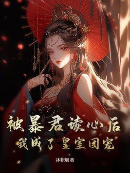 被暴君alpha标记后完整版免费阅读