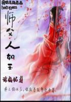 君玉为何大骂师父