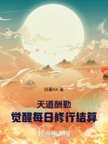 从旁门左道开始肝成万法道君免费阅读