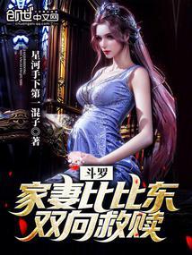 斗罗老婆是比比东