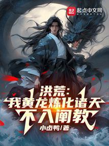 不入阐教笔趣阁