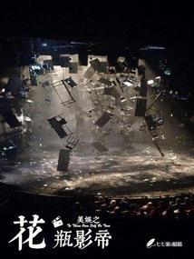 美娱之花瓶影帝女主是谁