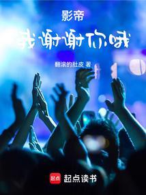 影帝我谢谢你哦一剑秒了