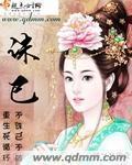 诛己是什么意思?