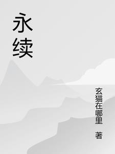 永续合约火爆币圈