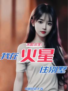 末世女人稀有