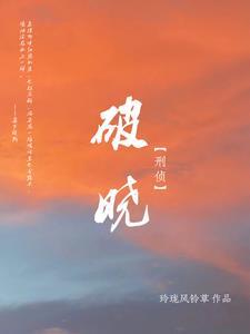 第一刑侦大案电视剧