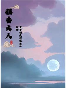 少爷又被打了