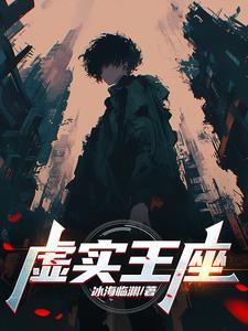 空虚王座的主人