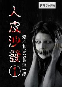 人造皮沙发优缺点