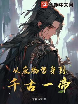 从废物修炼等级漫画