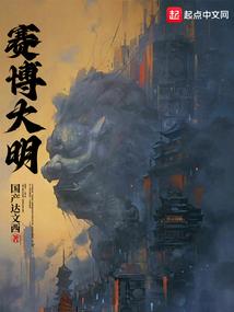序列大明TXT百度