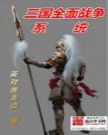 三国全面战争 uad
