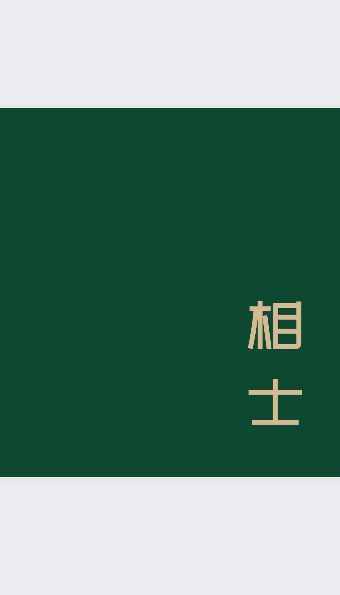 相声杨少华简介