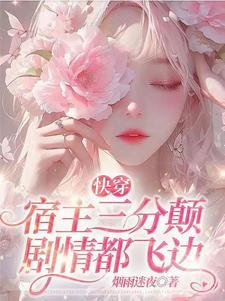 快穿宿主有点懒