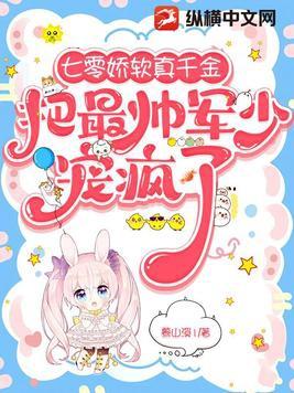 七零娇软凶媳妇免费