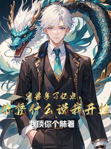 怪兽开局召唤哥斯拉 日更一万