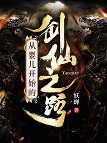 主角从婴儿开始的都市