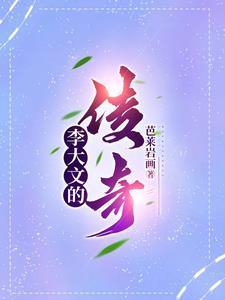 李大兵是谁