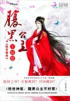 绝世神医-腹黑大小姐