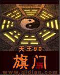 旗门港潮汐表查询今天