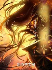 火影之祸害顶点