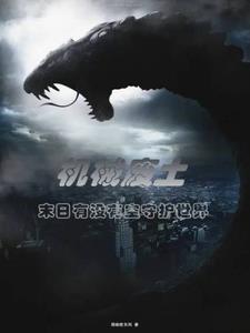 废品机械师生存模式无敌