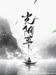 光阴草的别名叫什么