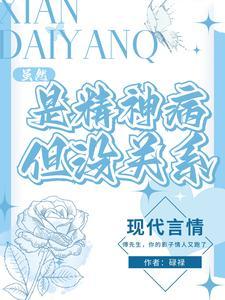 傅先生和他的影帝txt