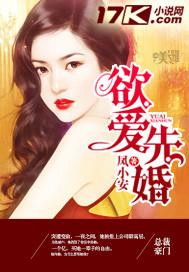 先欲后爱海棠